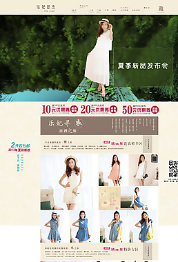 淘寶模板圖片