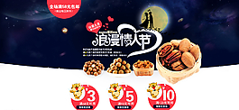 淘寶海報圖片