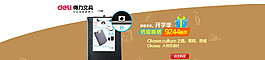淘寶精品海報圖片