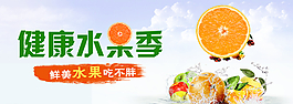 淘寶 水果 海報圖片