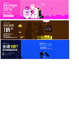 淘寶促銷素材圖片