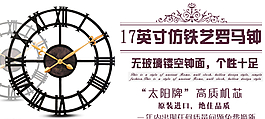 掛鐘海報(bào)圖片