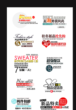 淘寶字體設(shè)計 淘寶標(biāo)題設(shè)計圖片