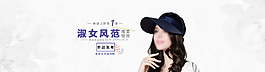 淘寶帽子輪播海報圖片