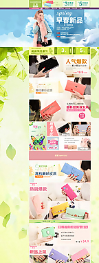 天貓首頁圖片