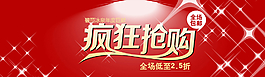 淘寶促銷(xiāo)海報(bào)圖片