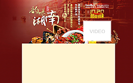 淘寶食品海報圖片