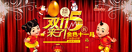 淘寶海報圖片