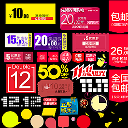 淘寶標簽圖片