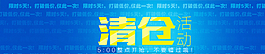 淘寶banner 海報(bào)圖片