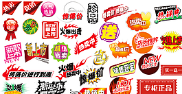 淘寶促銷標簽圖片