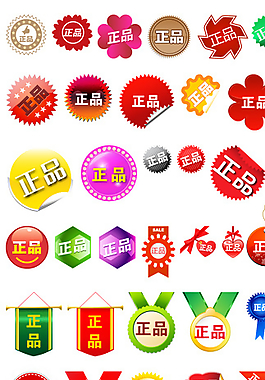 淘寶促銷標(biāo)志圖片