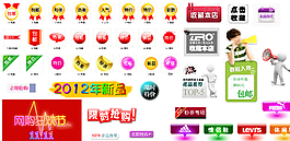 淘寶促銷標簽圖片