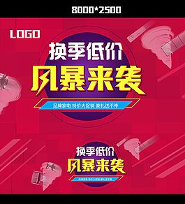 家電海報(bào)圖片