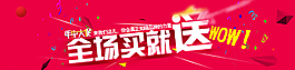 淘寶促銷(xiāo)海報(bào)圖片