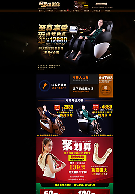 淘寶模板圖片