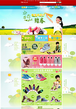 淘寶模板圖片