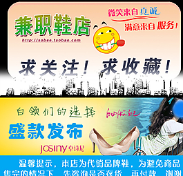 淘寶海報圖片