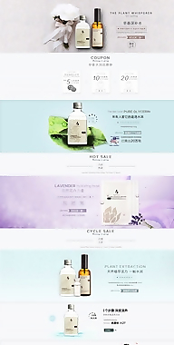 淘寶護(hù)膚品海報(bào)設(shè)計(jì)圖片
