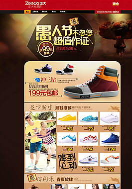 淘寶模板圖片
