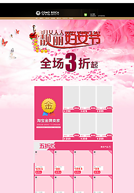 淘寶模板圖片