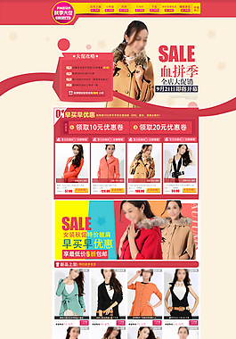 淘寶模板圖片