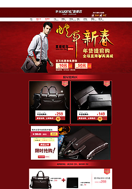 淘寶模板圖片