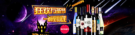 酒淘寶海報(bào) 淘寶首頁圖片