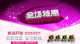 淘寶海報(bào)圖片