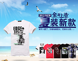 淘寶海報(bào)圖片