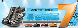 淘寶海報(bào)圖片
