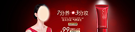 bb霜淘寶海報(bào)圖片