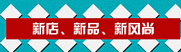 淘寶海報圖片