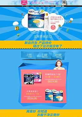 淘宝首页图片