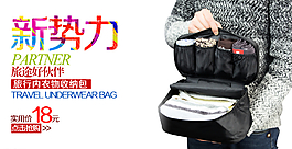 淘寶海報(bào) 淘寶首頁 淘寶店招圖片