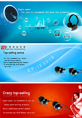 淘寶全屏促銷海報(bào)圖片