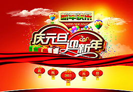 淘寶全屏促銷海報(bào)圖片