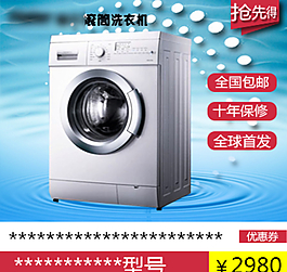 淘寶洗衣機圖片