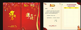 邀請(qǐng)卡 邀請(qǐng)函圖片