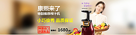 淘寶原汁機(jī)榨汁機(jī)裝修活動(dòng)促銷圖圖片