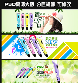 淘寶大圖 兒童用品宣傳海報圖片