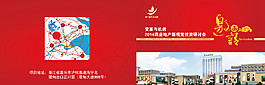 邀請函圖片