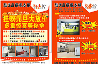 酷優品宣傳單圖片