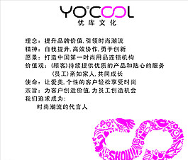 優酷潮品服飾店宣海報圖片