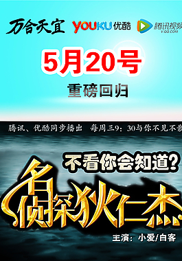 名偵探狄仁杰圖片