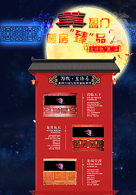 京東 中秋專場圖片