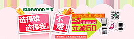 商城海報(bào) 京東海報(bào) 淘寶海報(bào)圖片