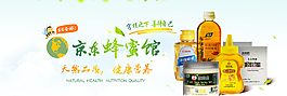 京東蜂蜜產(chǎn)品宣傳廣告圖圖片