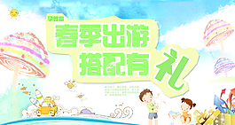 淘寶京東首屏海報(bào)圖片