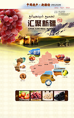京東淘寶首頁(yè)裝修頁(yè)面圖片